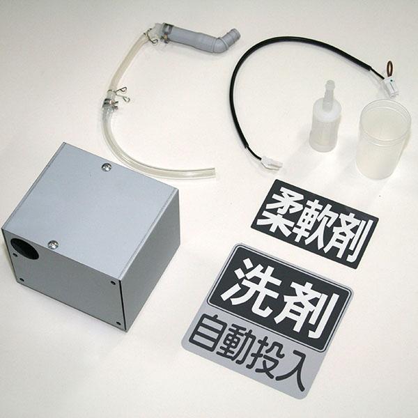 集中式洗剤自動投入器 HHH-CLD-107の商品画像